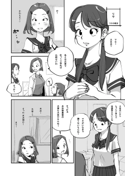 Page 121 of Bibia Saikou ka yo!