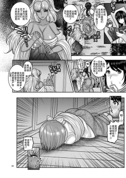 Page 27 of Ochiru Hana - Tsubaki Hen Ni