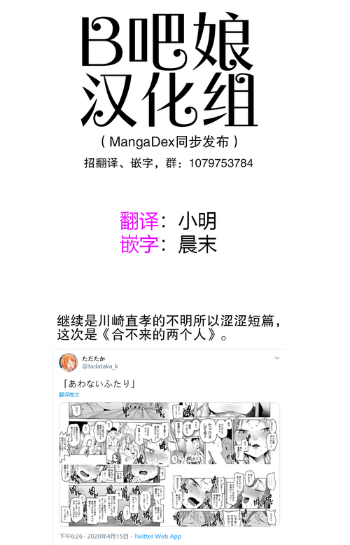 Download 合不来的两个人