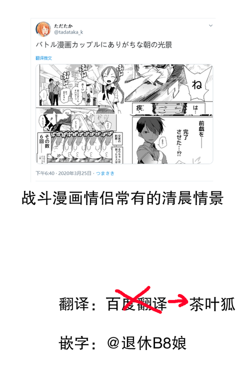 Download 战斗漫画情侣常有的清晨情景