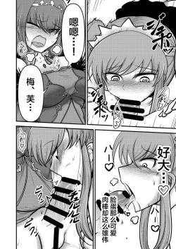 Page 11 of やだっ、生えててもかわいいなんて!
