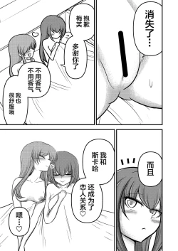 Page 32 of やだっ、生えててもかわいいなんて!