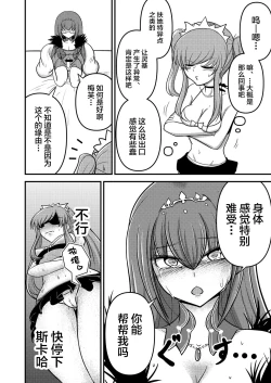 Page 7 of やだっ、生えててもかわいいなんて!