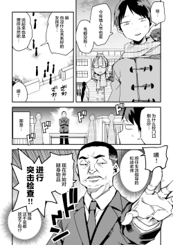 Page 2 of 情人节猎人松崎老师