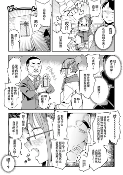 Page 3 of 情人节猎人松崎老师