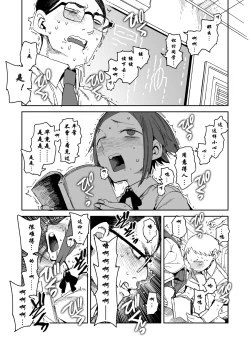 Page 4 of 远程遥控的礼物