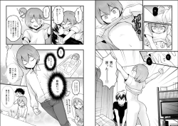 Page 17 of Totsuzen Onnanoko ni Natta node, Ore no Oppai Monde mimasen ka? 25