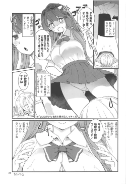 Page 24 of Kocho Miko Sanae-san
