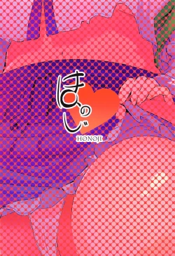 Page 26 of Kocho Miko Sanae-san