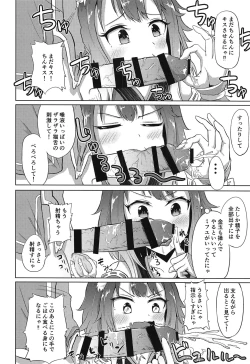 Page 11 of Guild no Tsugoujou Shikatanaku Mercurius Zaidan ga Ochinchin no Osewa o Shite Kureru Hon