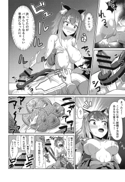 Page 13 of Guild no Tsugoujou Shikatanaku Mercurius Zaidan ga Ochinchin no Osewa o Shite Kureru Hon