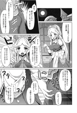 Page 14 of Guild no Tsugoujou Shikatanaku Mercurius Zaidan ga Ochinchin no Osewa o Shite Kureru Hon