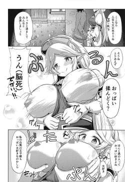 Page 15 of Guild no Tsugoujou Shikatanaku Mercurius Zaidan ga Ochinchin no Osewa o Shite Kureru Hon