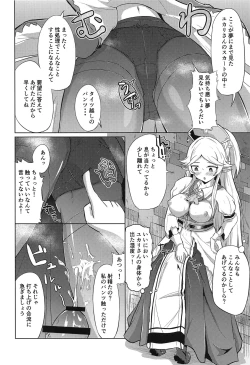 Page 17 of Guild no Tsugoujou Shikatanaku Mercurius Zaidan ga Ochinchin no Osewa o Shite Kureru Hon