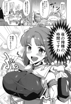 Page 18 of Guild no Tsugoujou Shikatanaku Mercurius Zaidan ga Ochinchin no Osewa o Shite Kureru Hon