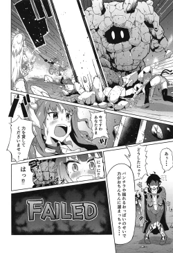 Page 2 of Guild no Tsugoujou Shikatanaku Mercurius Zaidan ga Ochinchin no Osewa o Shite Kureru Hon