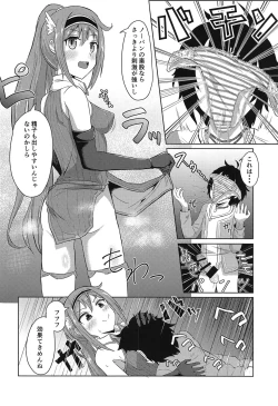 Page 7 of Guild no Tsugoujou Shikatanaku Mercurius Zaidan ga Ochinchin no Osewa o Shite Kureru Hon