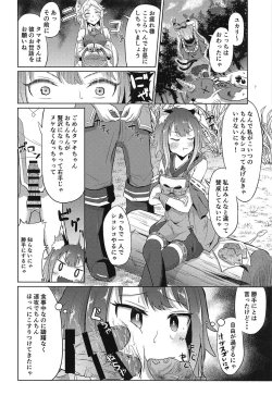 Page 9 of Guild no Tsugoujou Shikatanaku Mercurius Zaidan ga Ochinchin no Osewa o Shite Kureru Hon