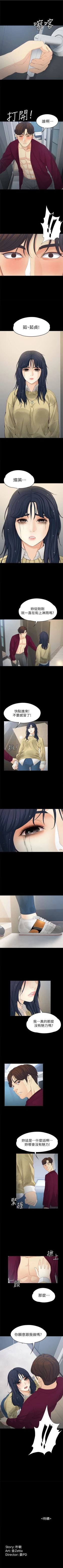 Page 117 of 女大生世晶:无法自拔 1-40 中文翻译 （更新中）