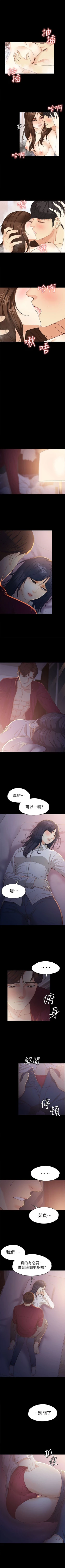 Page 121 of 女大生世晶:无法自拔 1-40 中文翻译 （更新中）