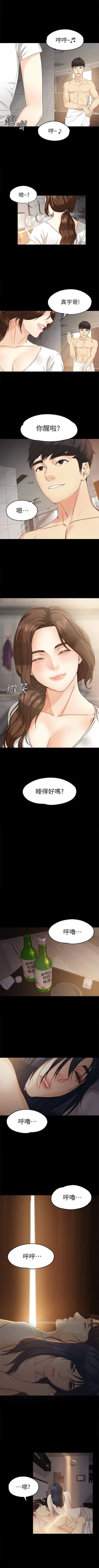 Page 126 of 女大生世晶:无法自拔 1-40 中文翻译 （更新中）