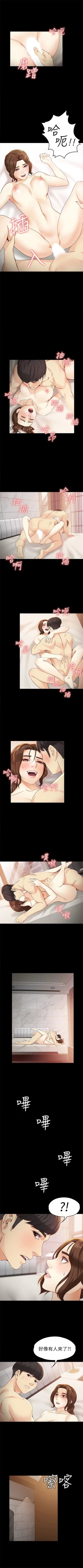 Page 130 of 女大生世晶:无法自拔 1-40 中文翻译 （更新中）