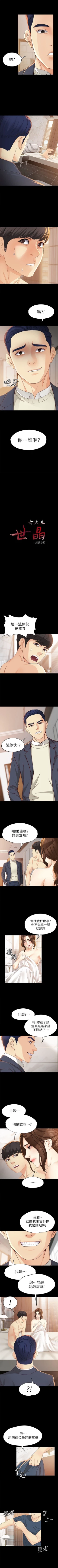 Page 132 of 女大生世晶:无法自拔 1-40 中文翻译 （更新中）