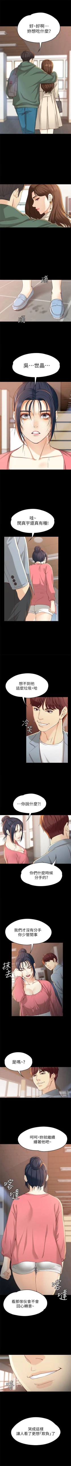 Page 149 of 女大生世晶:无法自拔 1-40 中文翻译 （更新中）