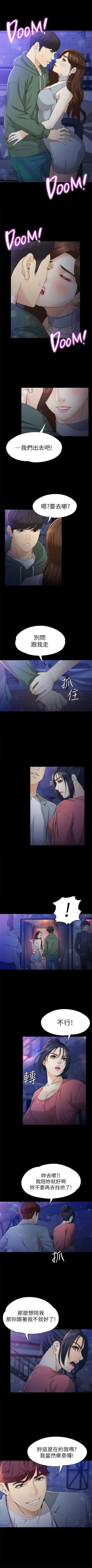 Page 156 of 女大生世晶:无法自拔 1-40 中文翻译 （更新中）