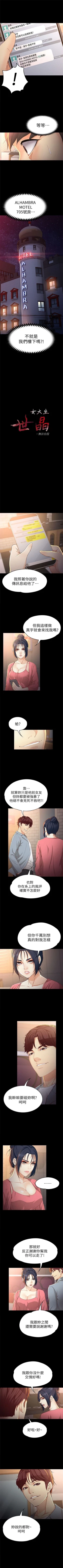 Page 161 of 女大生世晶:无法自拔 1-40 中文翻译 （更新中）
