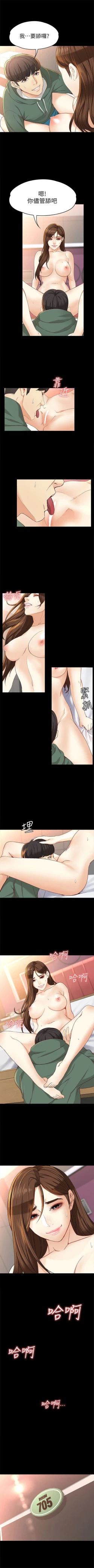 Page 165 of 女大生世晶:无法自拔 1-40 中文翻译 （更新中）