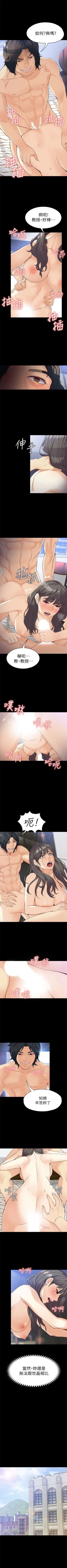 Page 182 of 女大生世晶:无法自拔 1-40 中文翻译 （更新中）