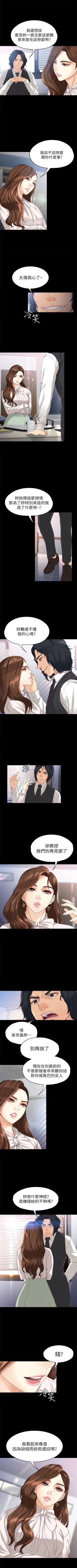 Page 189 of 女大生世晶:无法自拔 1-40 中文翻译 （更新中）