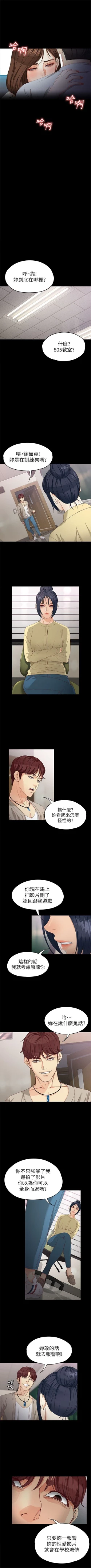 Page 201 of 女大生世晶:无法自拔 1-40 中文翻译 （更新中）