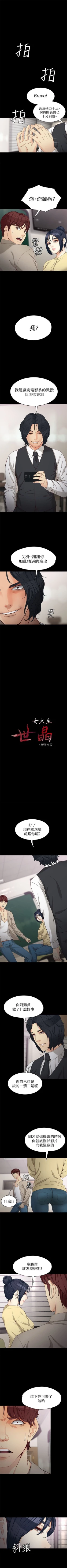 Page 203 of 女大生世晶:无法自拔 1-40 中文翻译 （更新中）