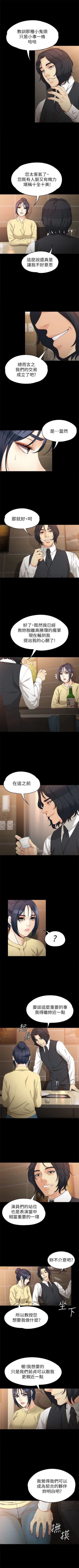 Page 207 of 女大生世晶:无法自拔 1-40 中文翻译 （更新中）