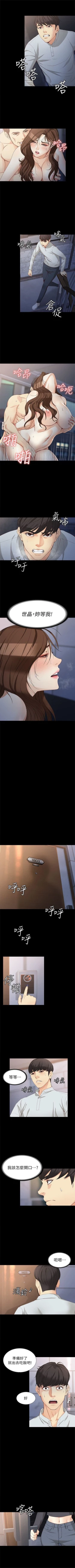 Page 221 of 女大生世晶:无法自拔 1-40 中文翻译 （更新中）