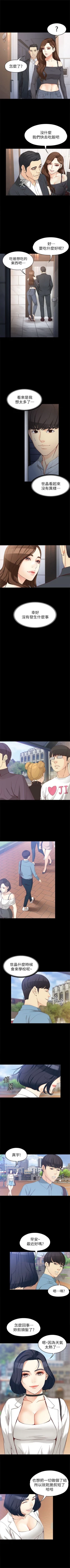 Page 222 of 女大生世晶:无法自拔 1-40 中文翻译 （更新中）