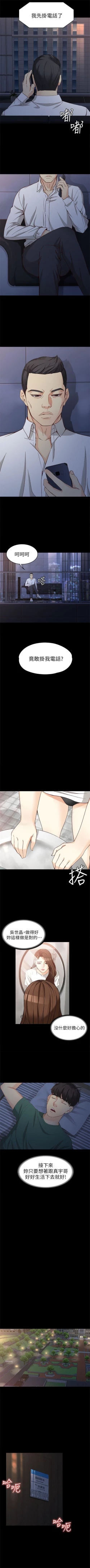 Page 242 of 女大生世晶:无法自拔 1-40 中文翻译 （更新中）