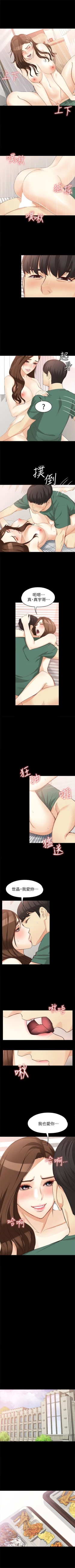 Page 254 of 女大生世晶:无法自拔 1-40 中文翻译 （更新中）