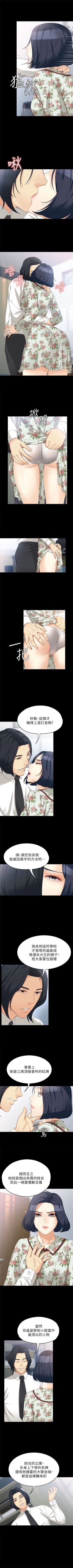 Page 261 of 女大生世晶:无法自拔 1-40 中文翻译 （更新中）