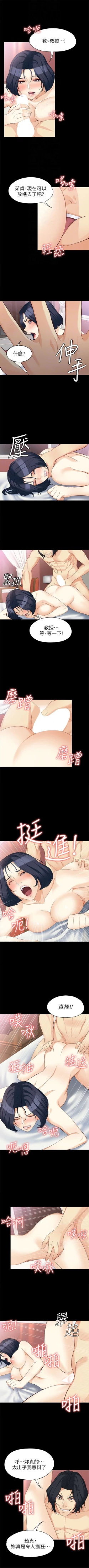 Page 269 of 女大生世晶:无法自拔 1-40 中文翻译 （更新中）