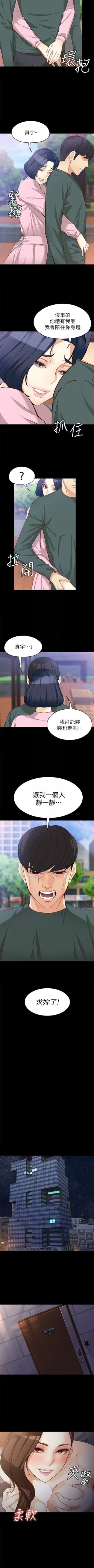 Page 278 of 女大生世晶:无法自拔 1-40 中文翻译 （更新中）