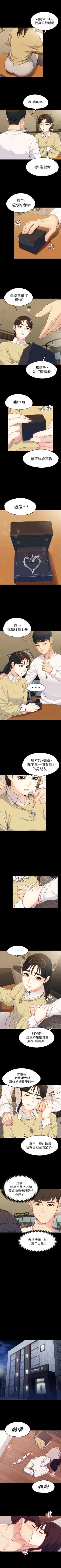 Page 29 of 女大生世晶:无法自拔 1-40 中文翻译 （更新中）