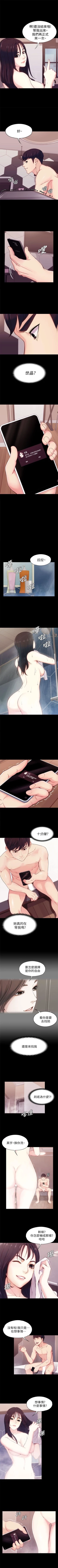 Page 33 of 女大生世晶:无法自拔 1-40 中文翻译 （更新中）