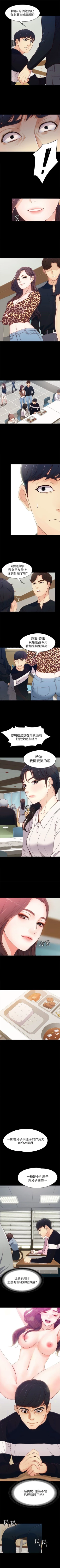 Page 45 of 女大生世晶:无法自拔 1-40 中文翻译 （更新中）