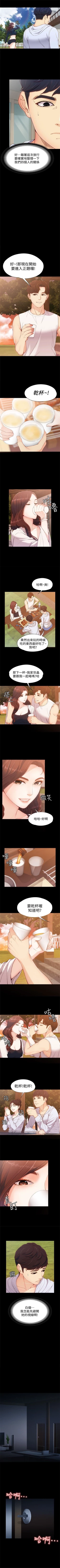 Page 53 of 女大生世晶:无法自拔 1-40 中文翻译 （更新中）