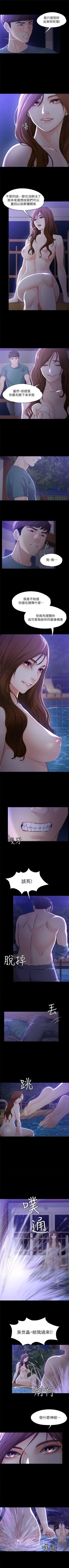 Page 65 of 女大生世晶:无法自拔 1-40 中文翻译 （更新中）