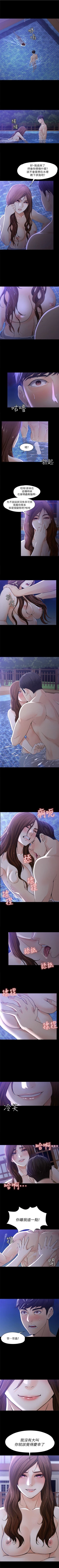 Page 66 of 女大生世晶:无法自拔 1-40 中文翻译 （更新中）