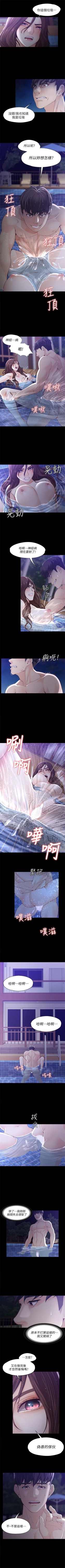 Page 71 of 女大生世晶:无法自拔 1-40 中文翻译 （更新中）